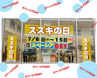 開催中です！スズキの日！！！